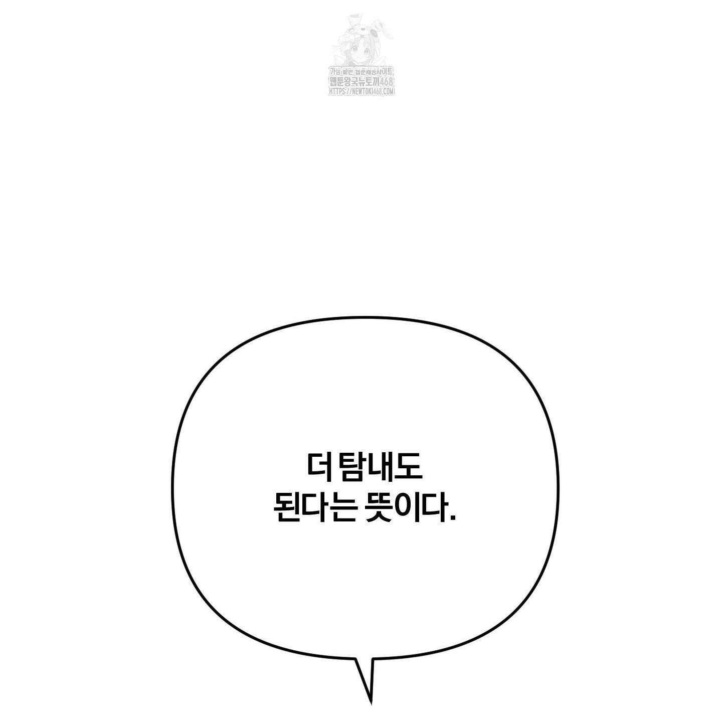 절대복수선언 5화 28