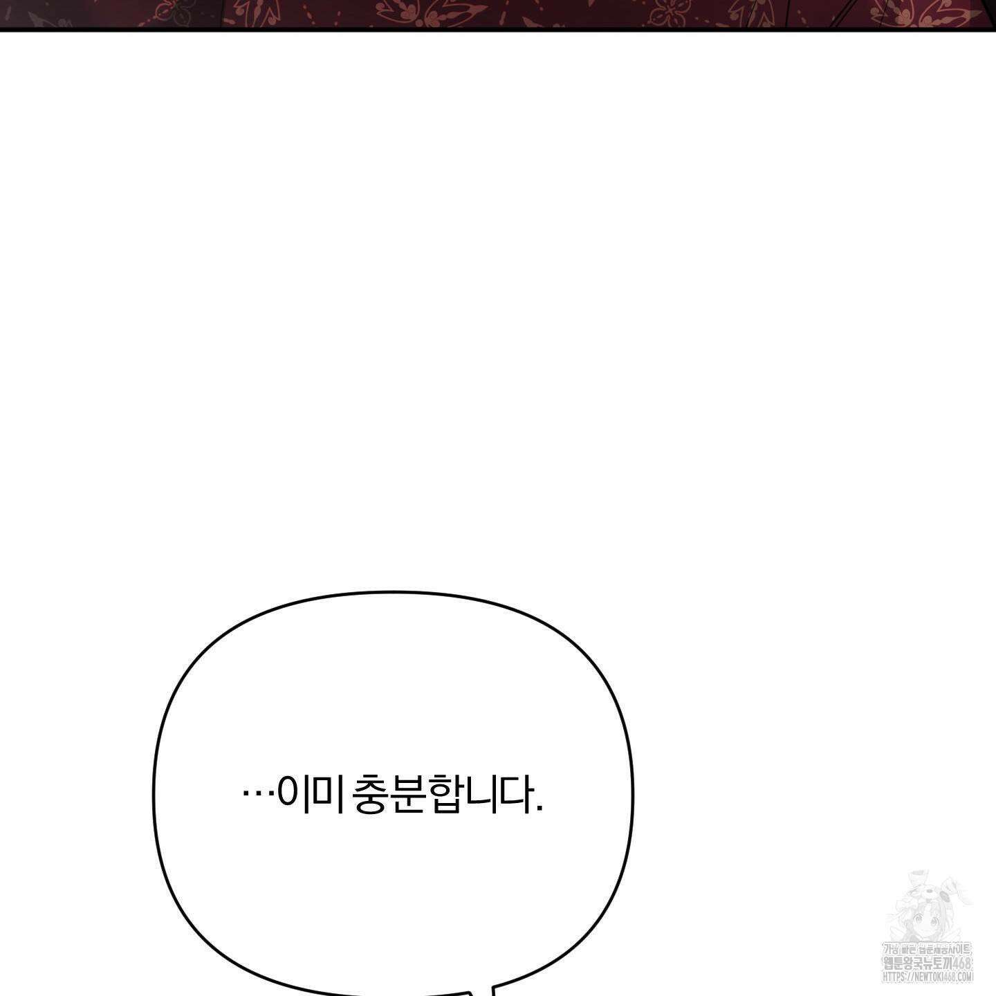 절대복수선언 5화 30