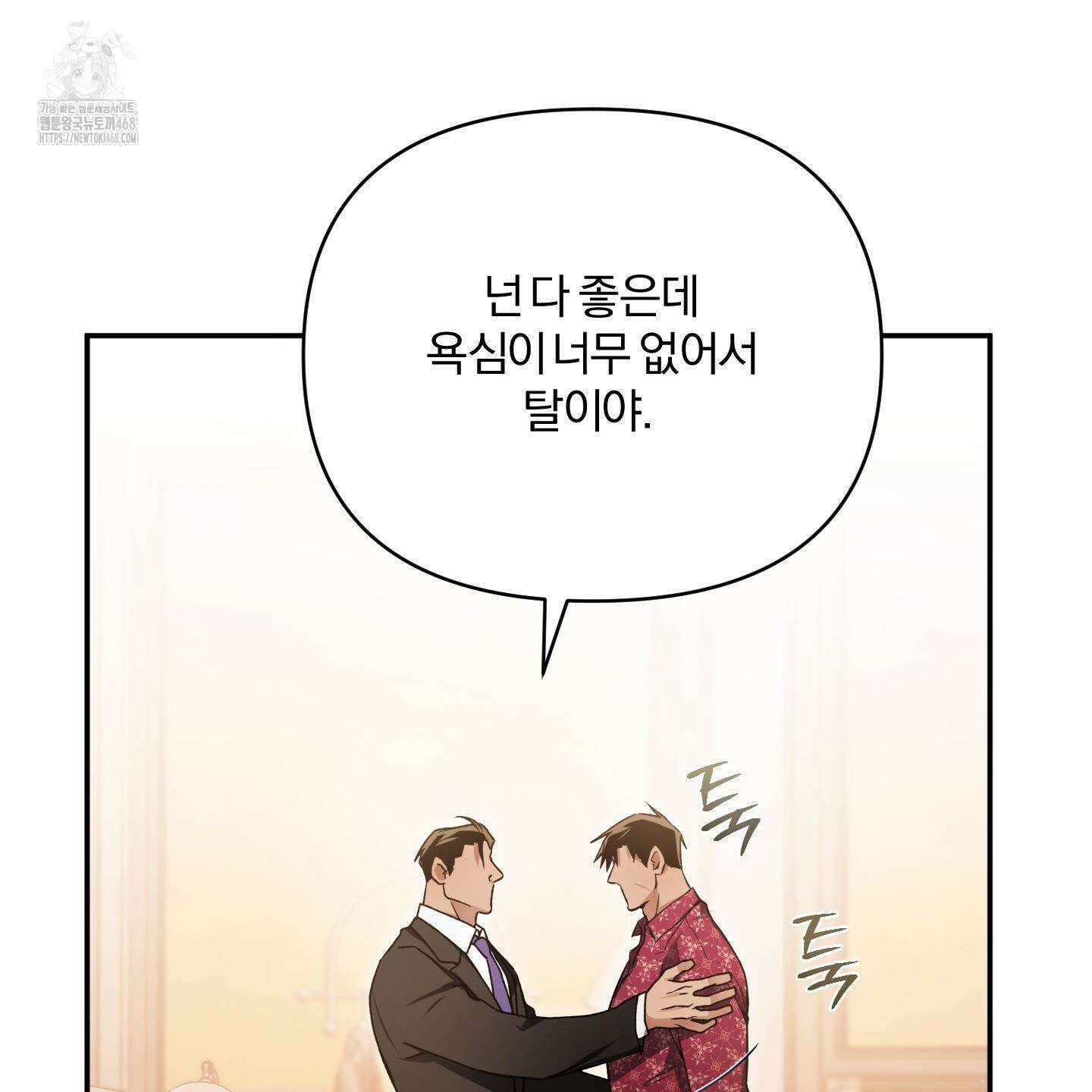절대복수선언 5화 34