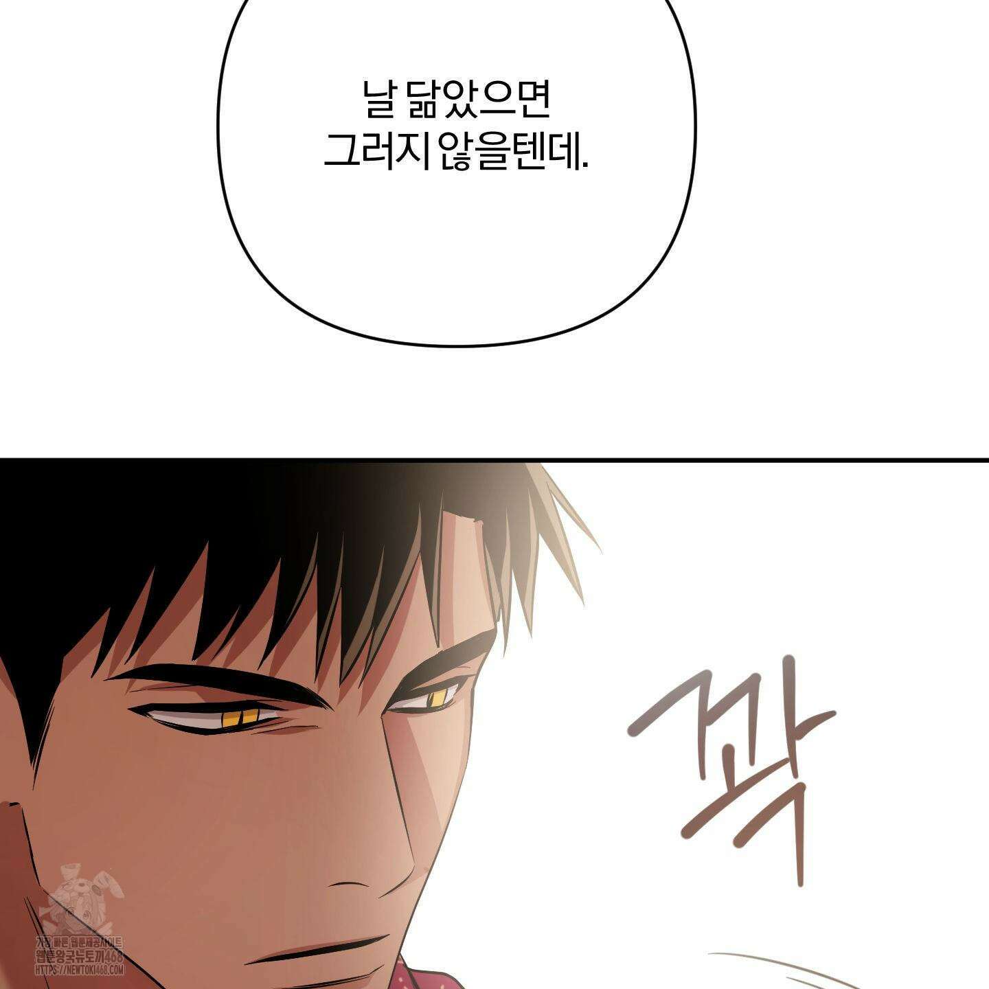 절대복수선언 5화 36