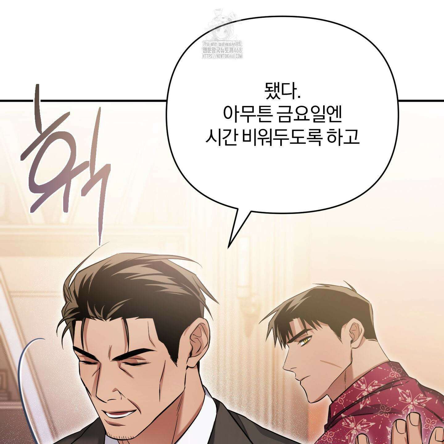 절대복수선언 5화 38