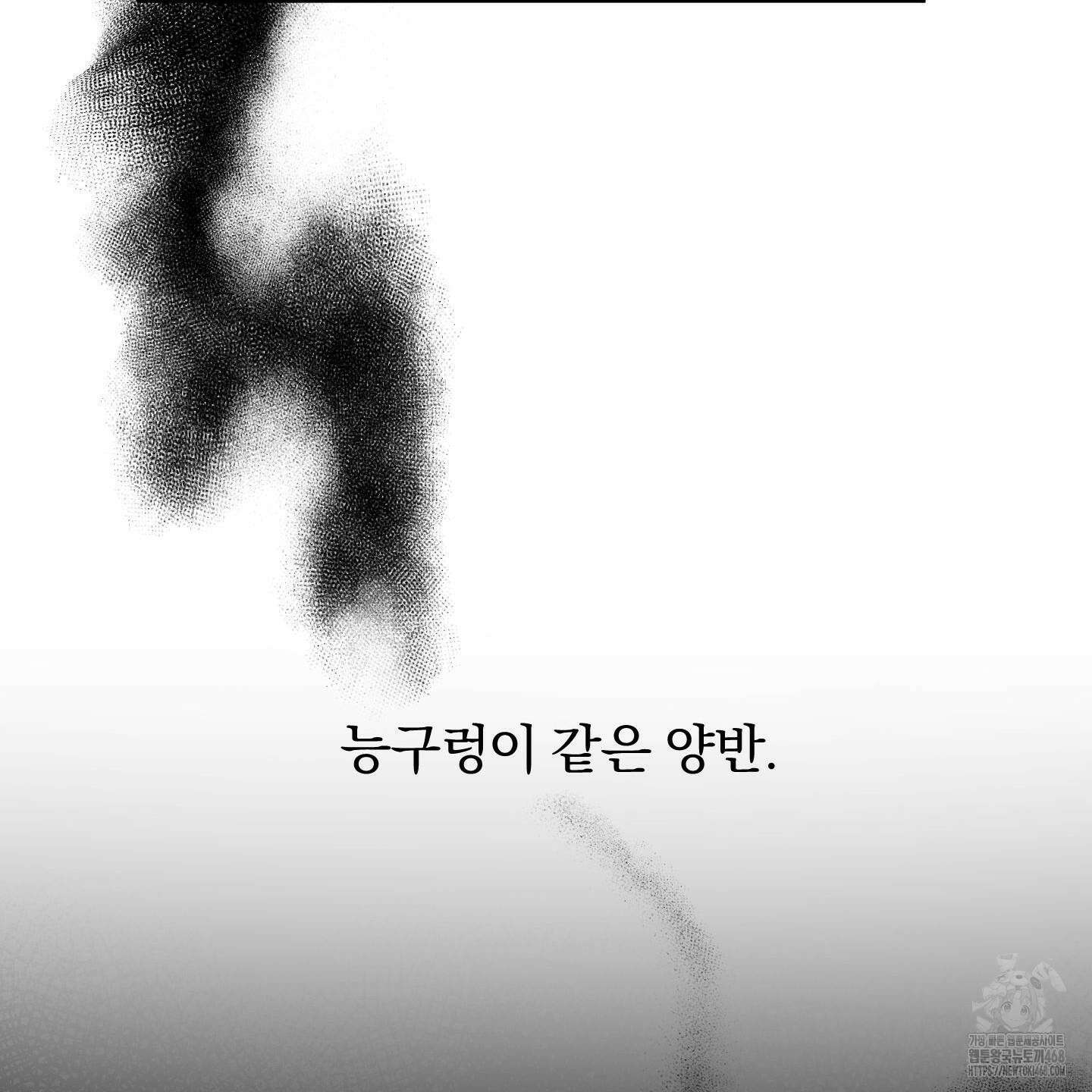 절대복수선언 5화 48