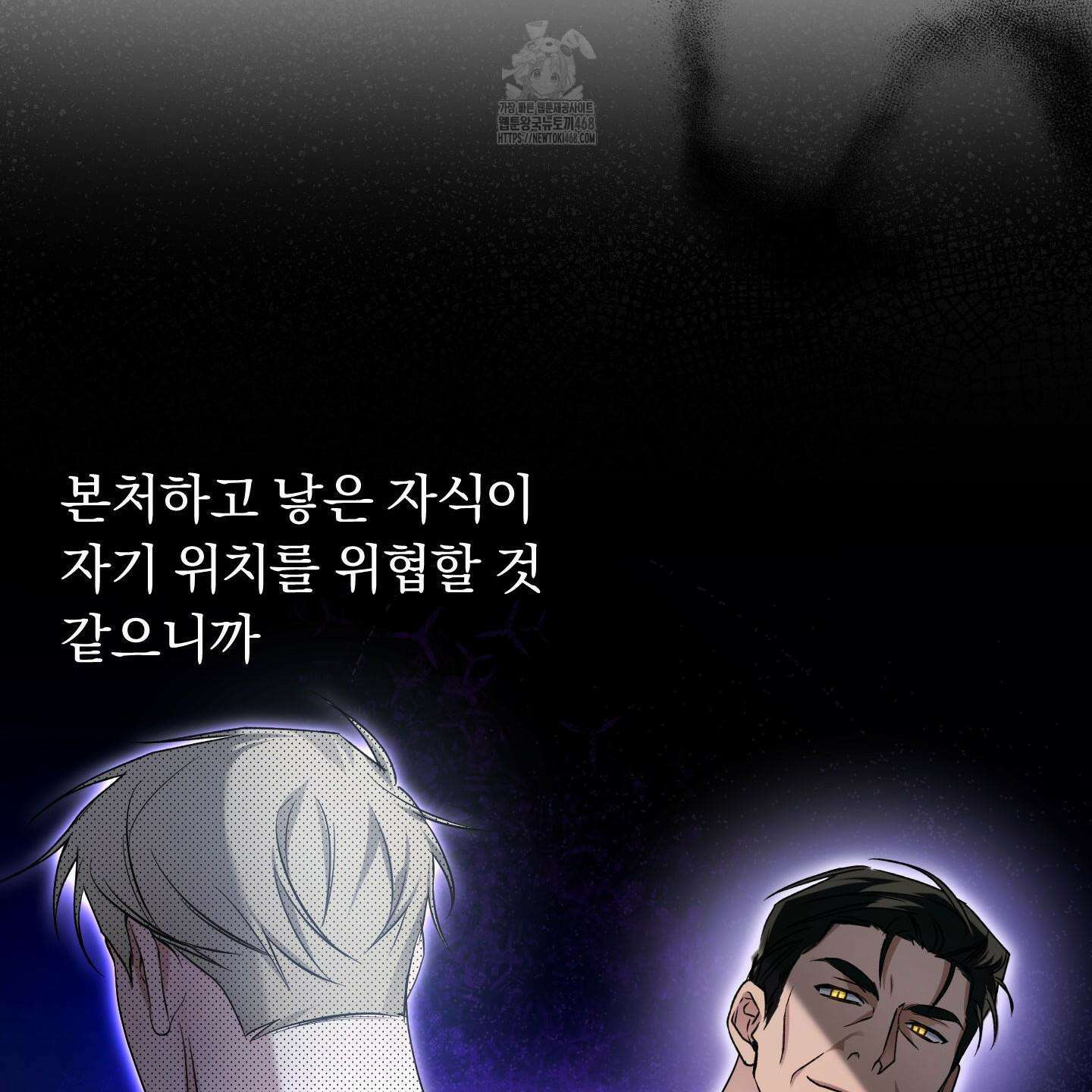 절대복수선언 5화 49