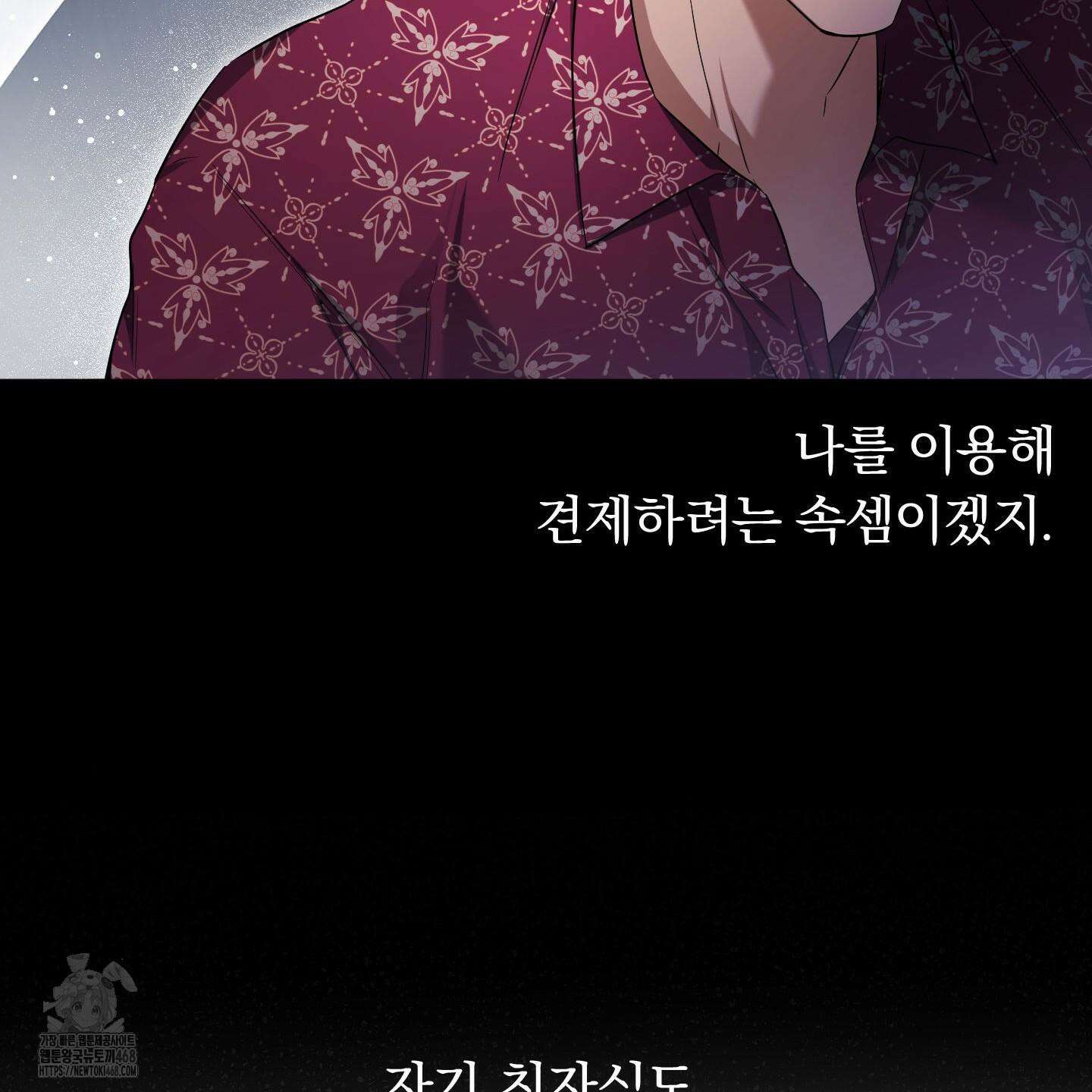 절대복수선언 5화 51