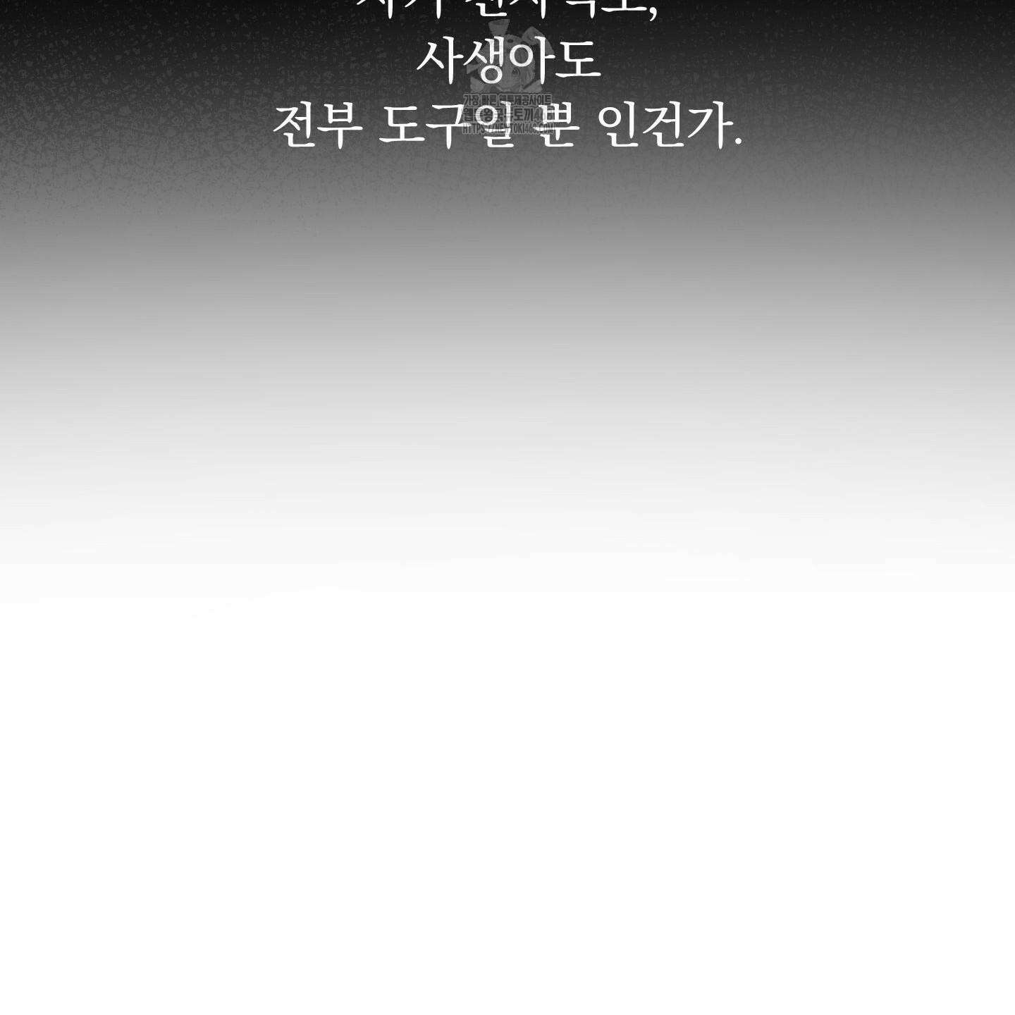 절대복수선언 5화 52