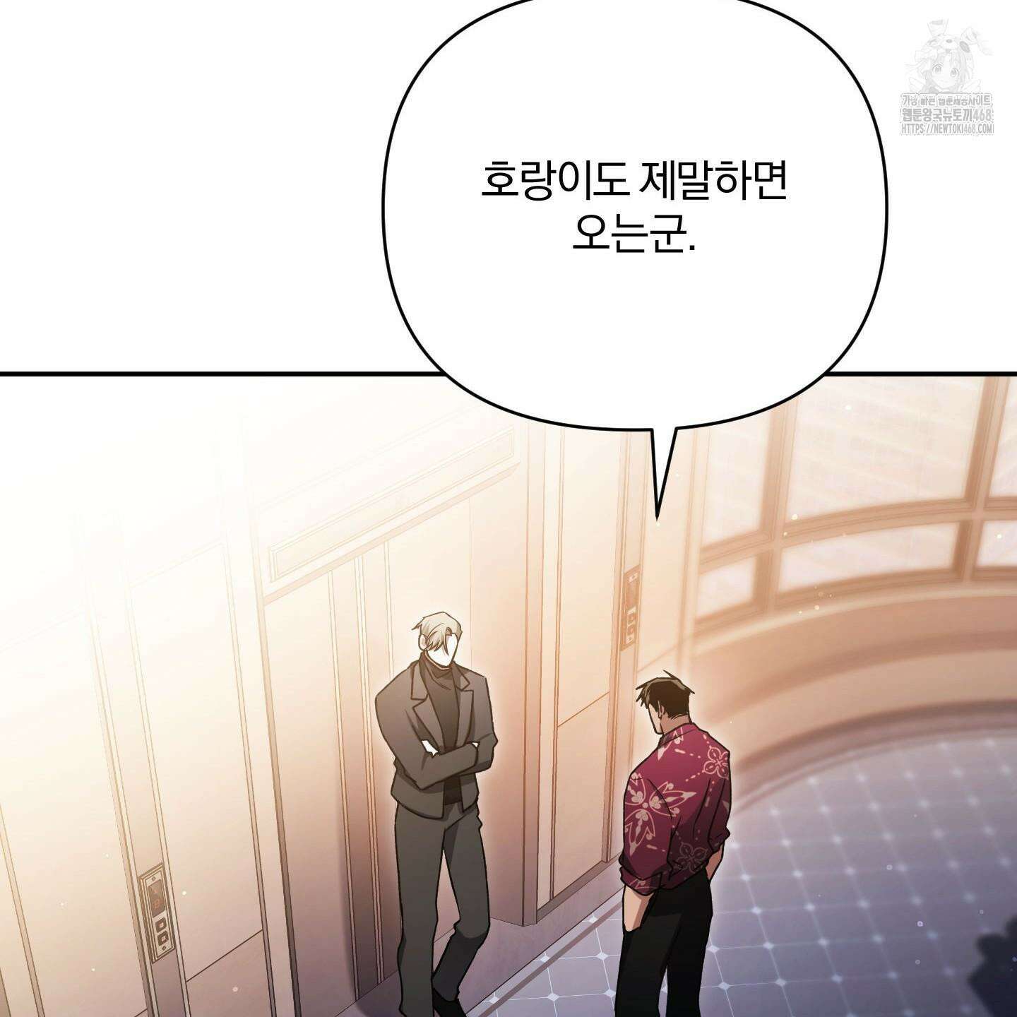 절대복수선언 5화 63