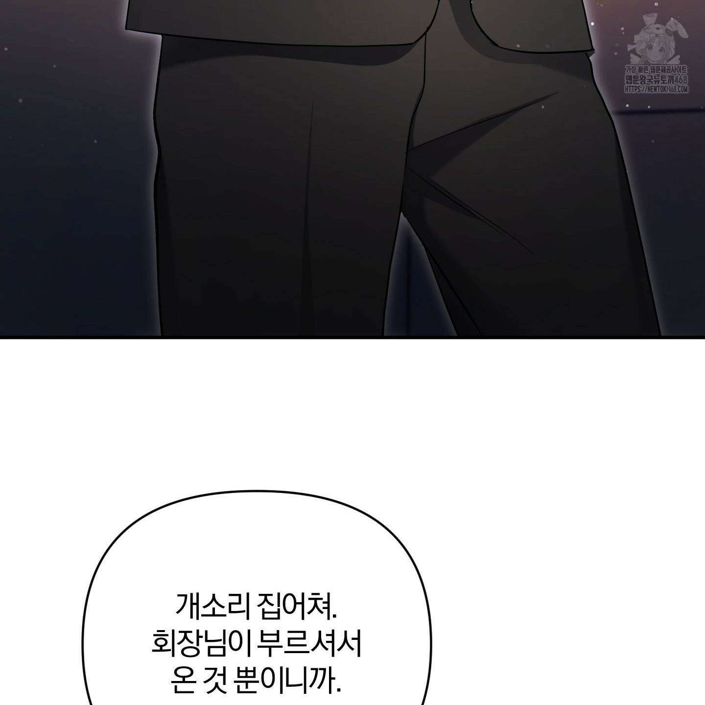 절대복수선언 5화 67