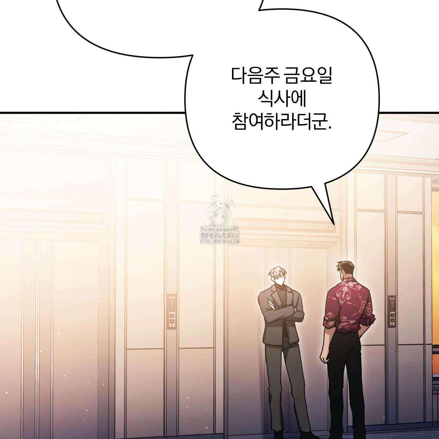 절대복수선언 5화 68