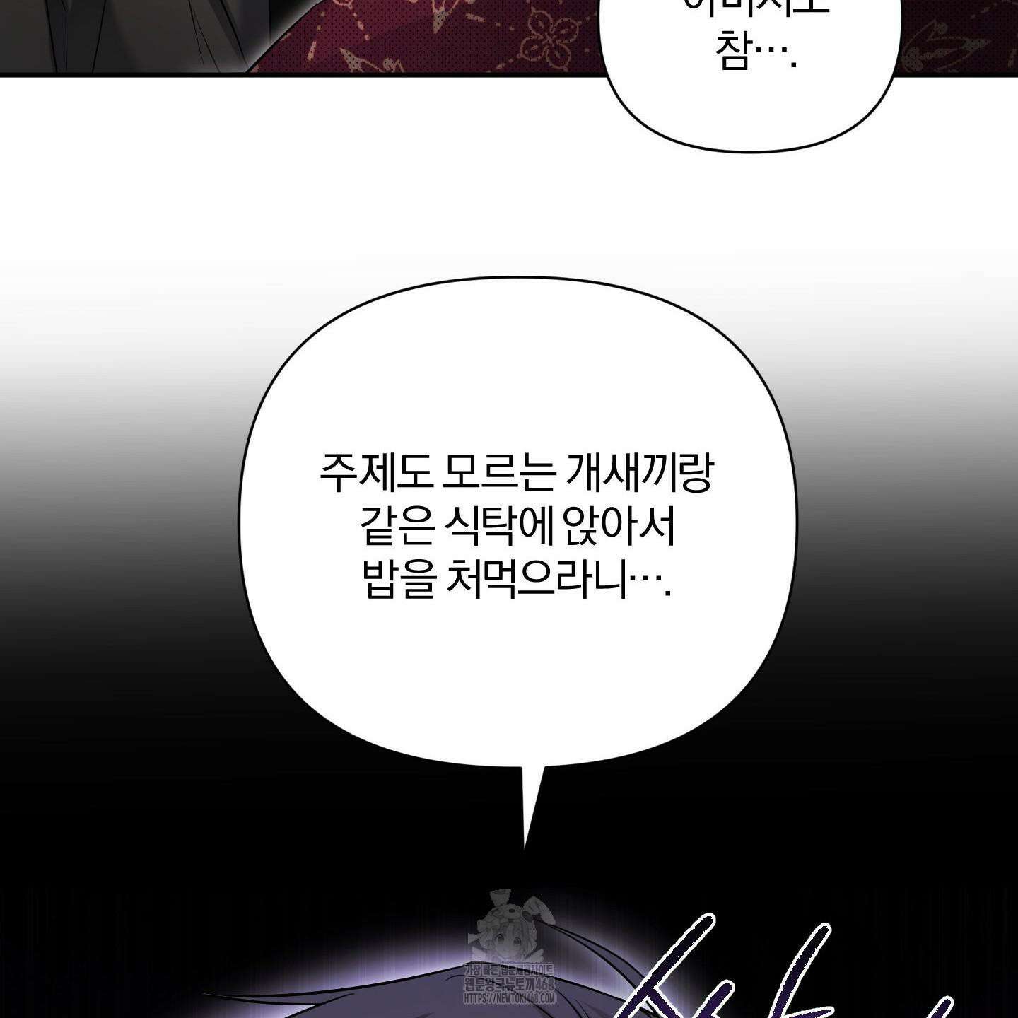 절대복수선언 5화 71