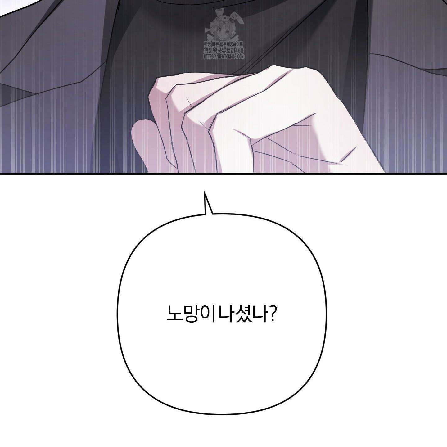 절대복수선언 5화 73