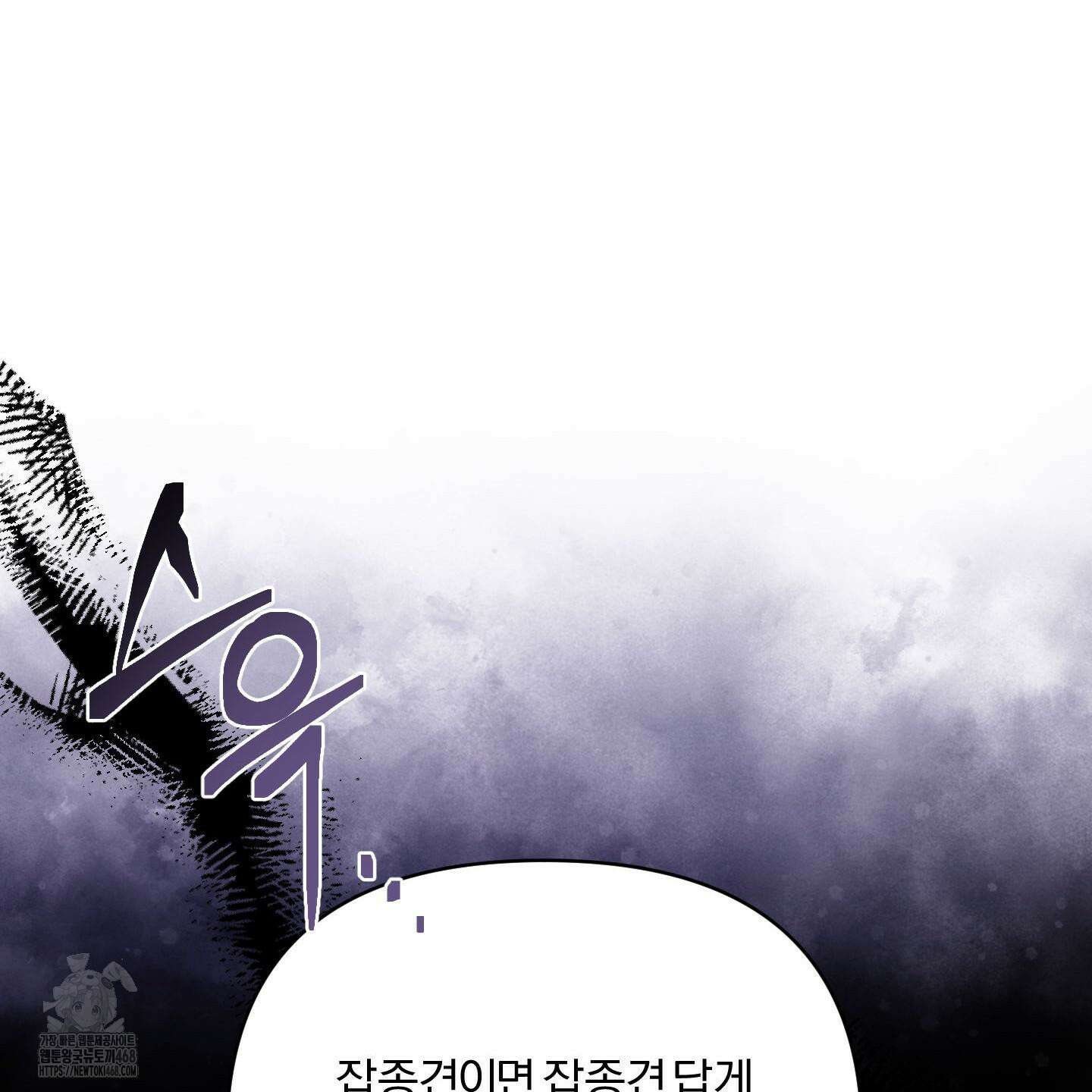 절대복수선언 5화 74