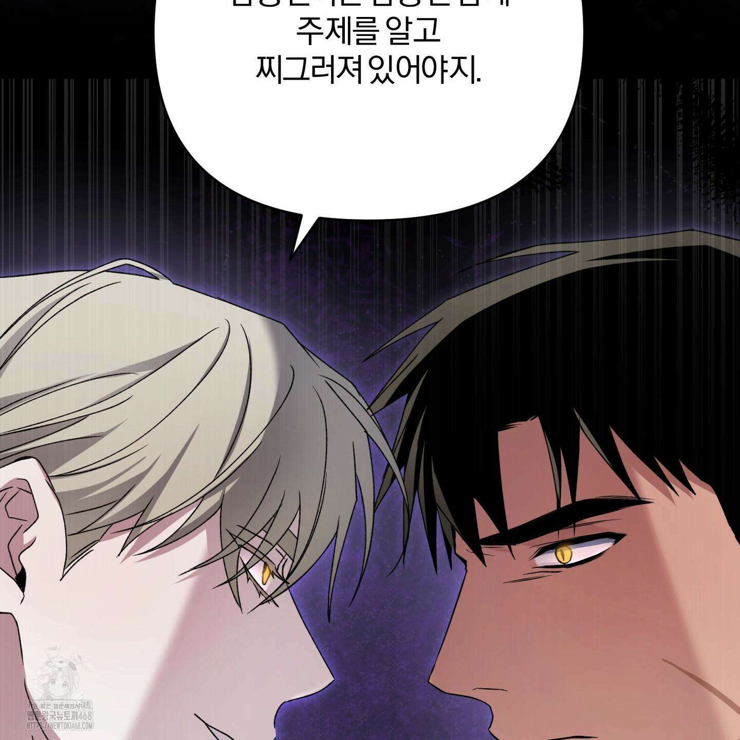 절대복수선언 5화 75