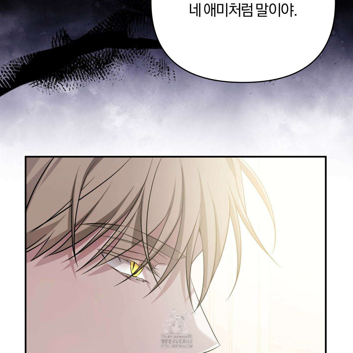 절대복수선언 5화 77
