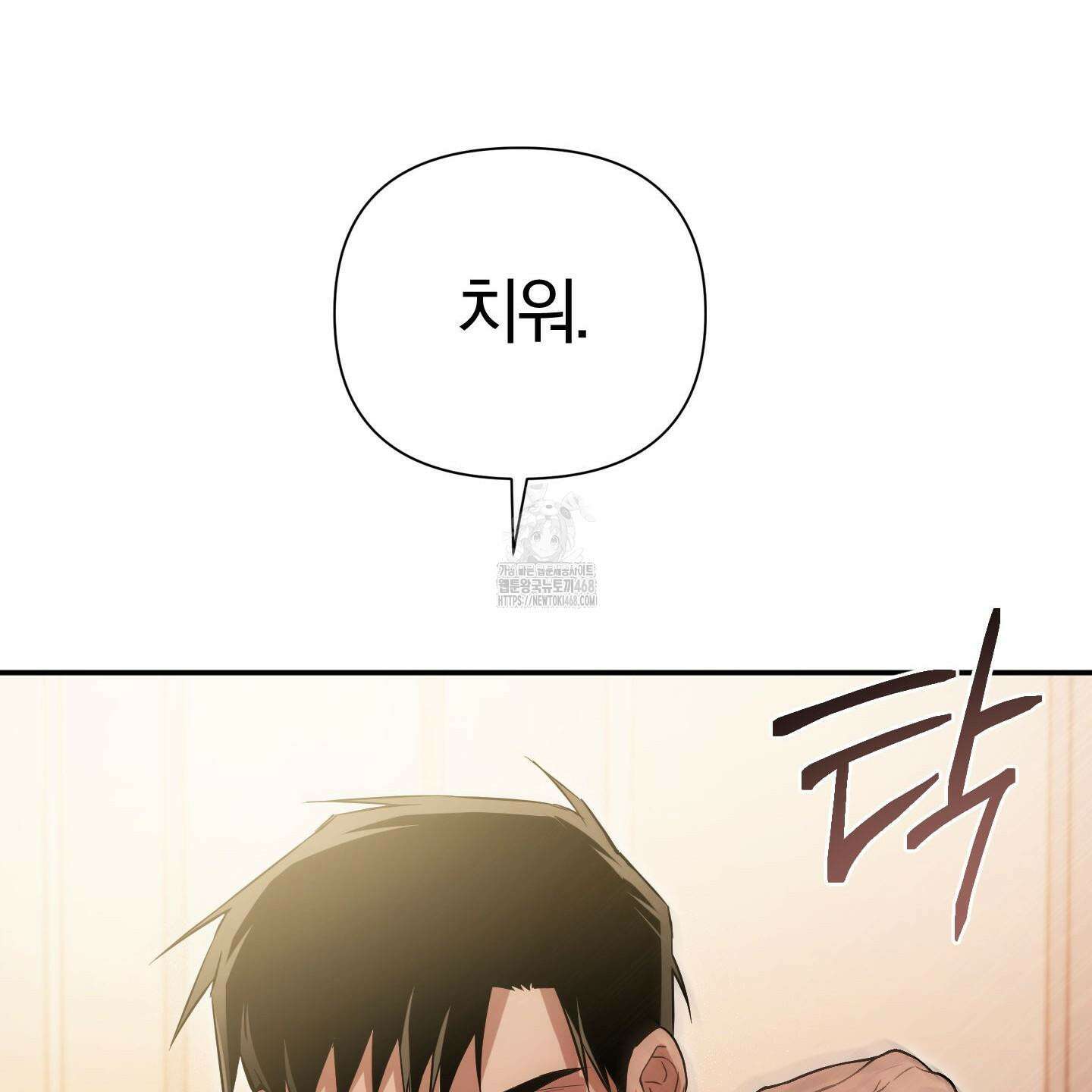 절대복수선언 5화 79