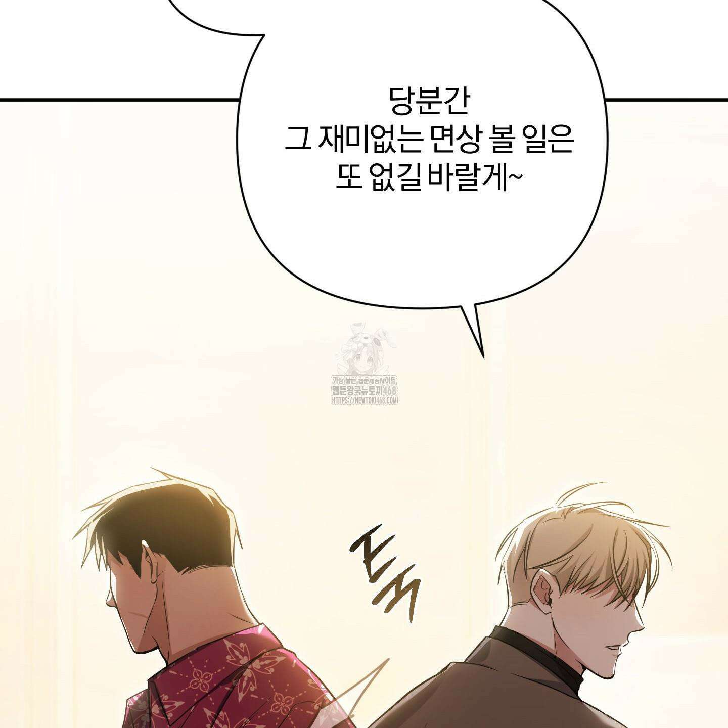 절대복수선언 5화 83