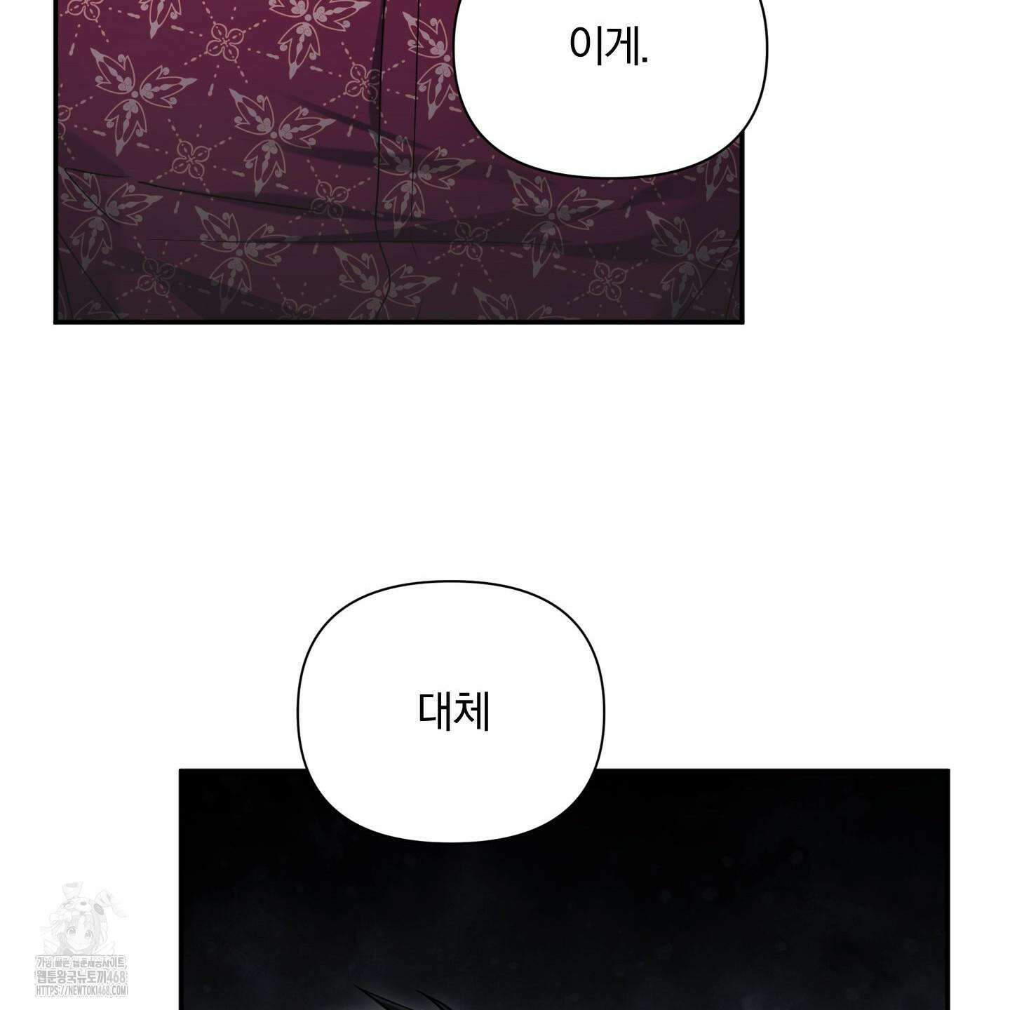절대복수선언 5화 93