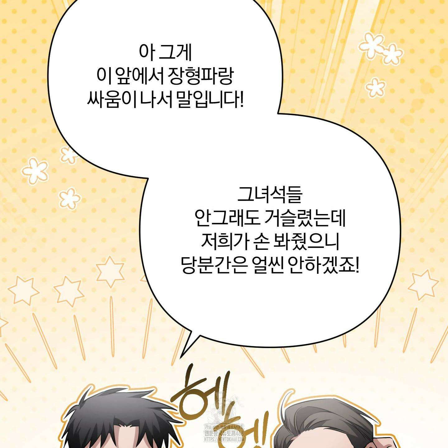 절대복수선언 5화 98