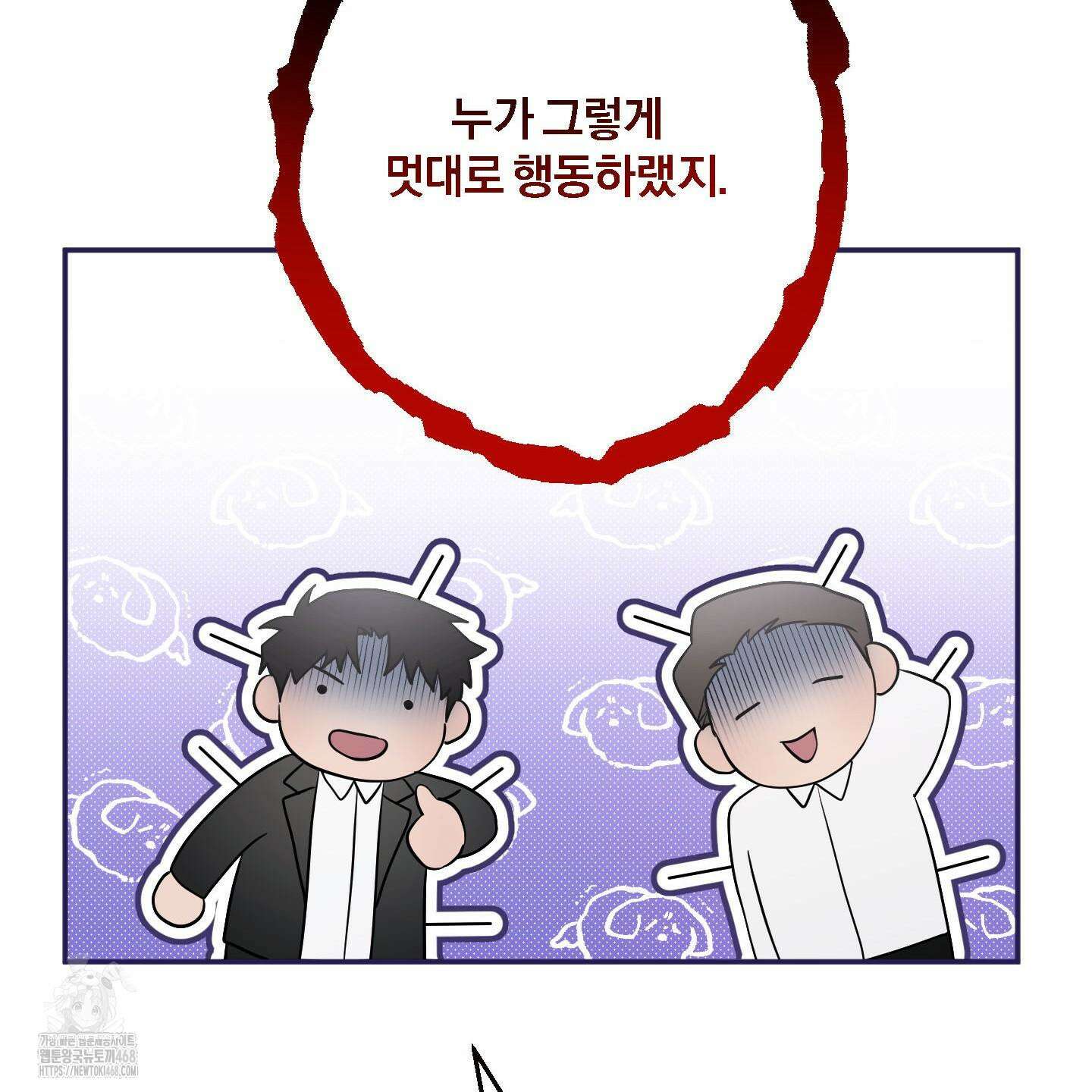 절대복수선언 5화 103