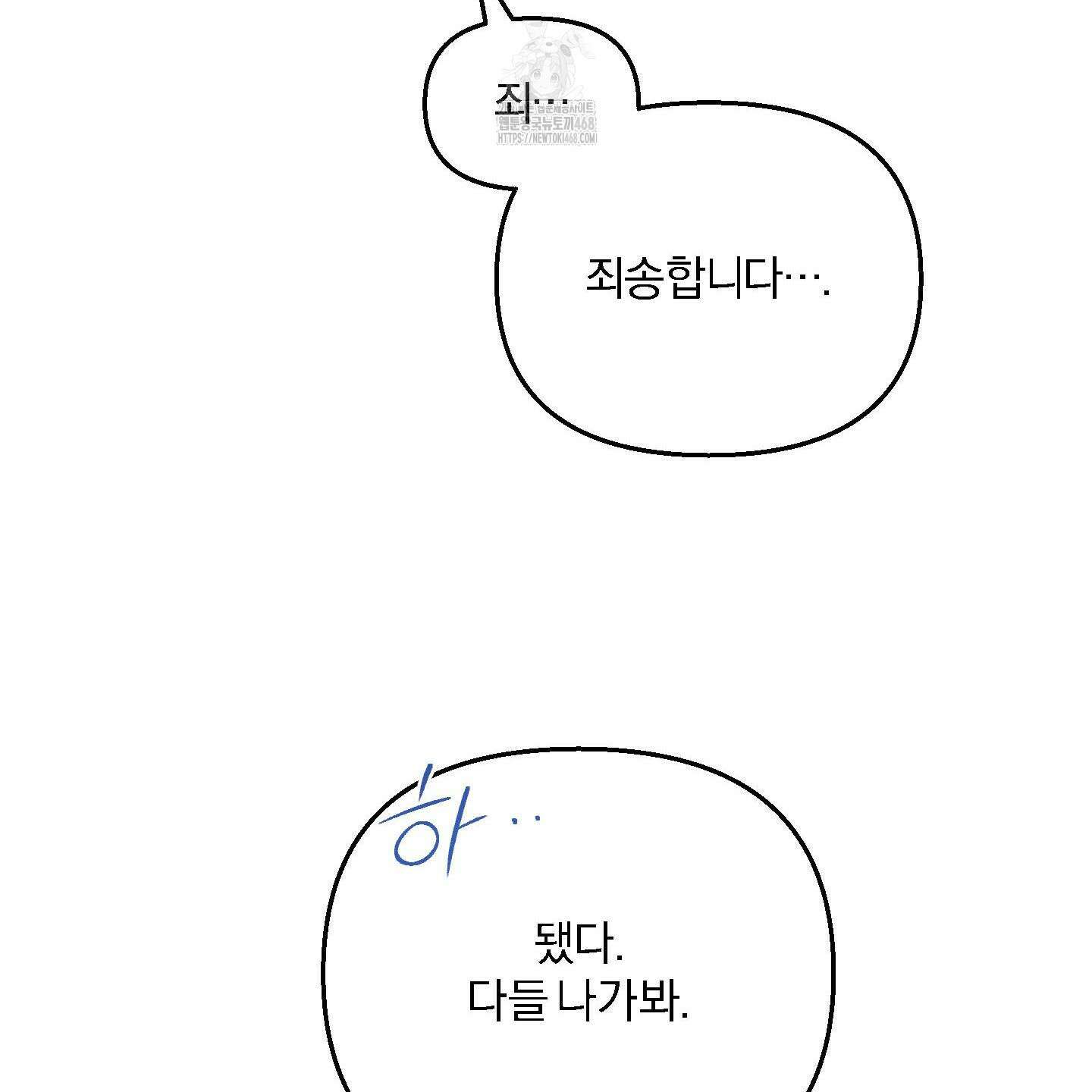 절대복수선언 5화 104