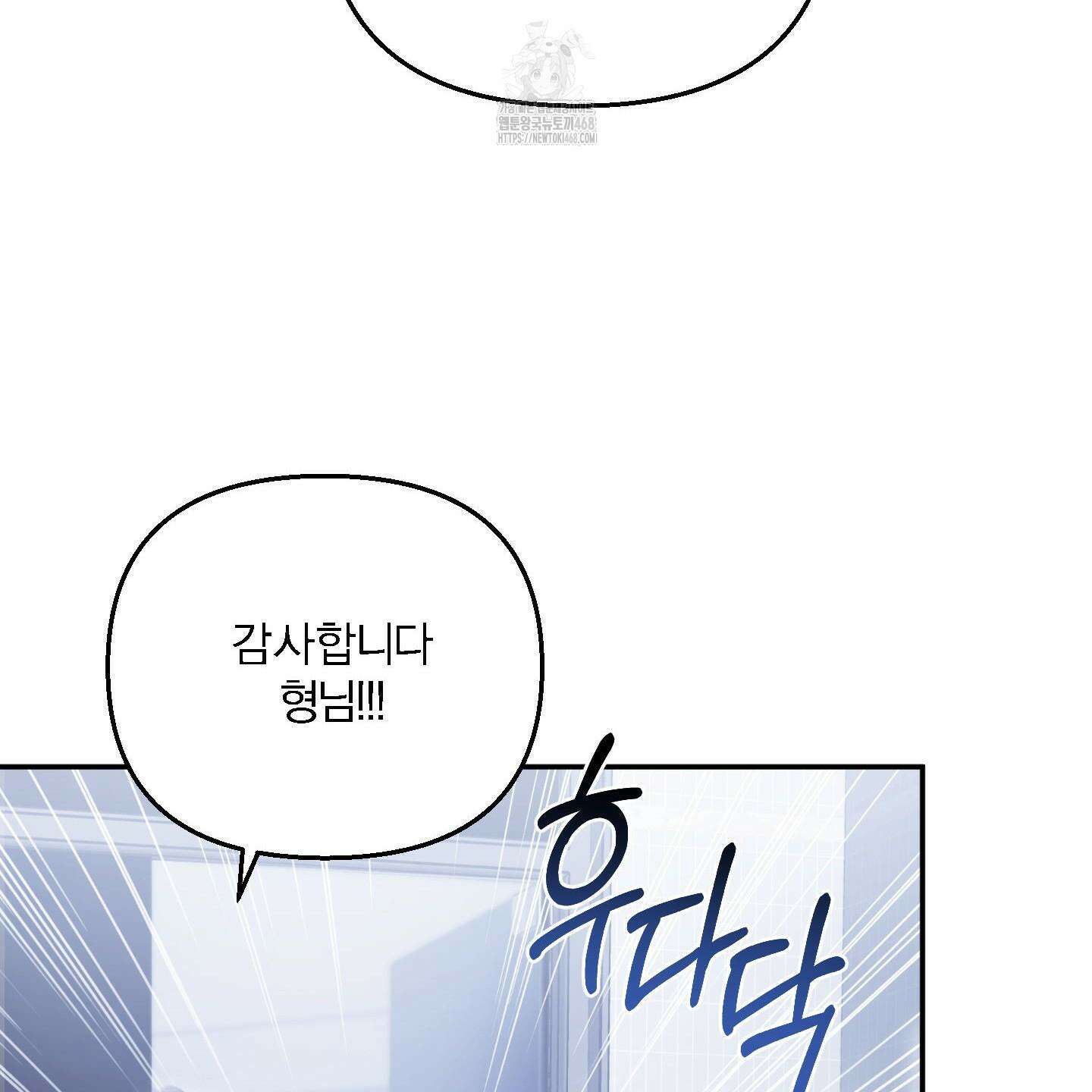 절대복수선언 5화 105