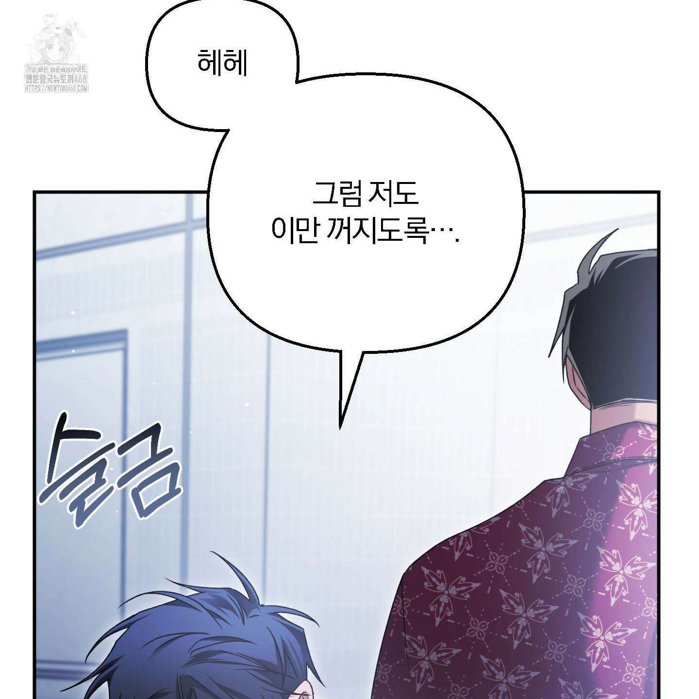 절대복수선언 5화 108