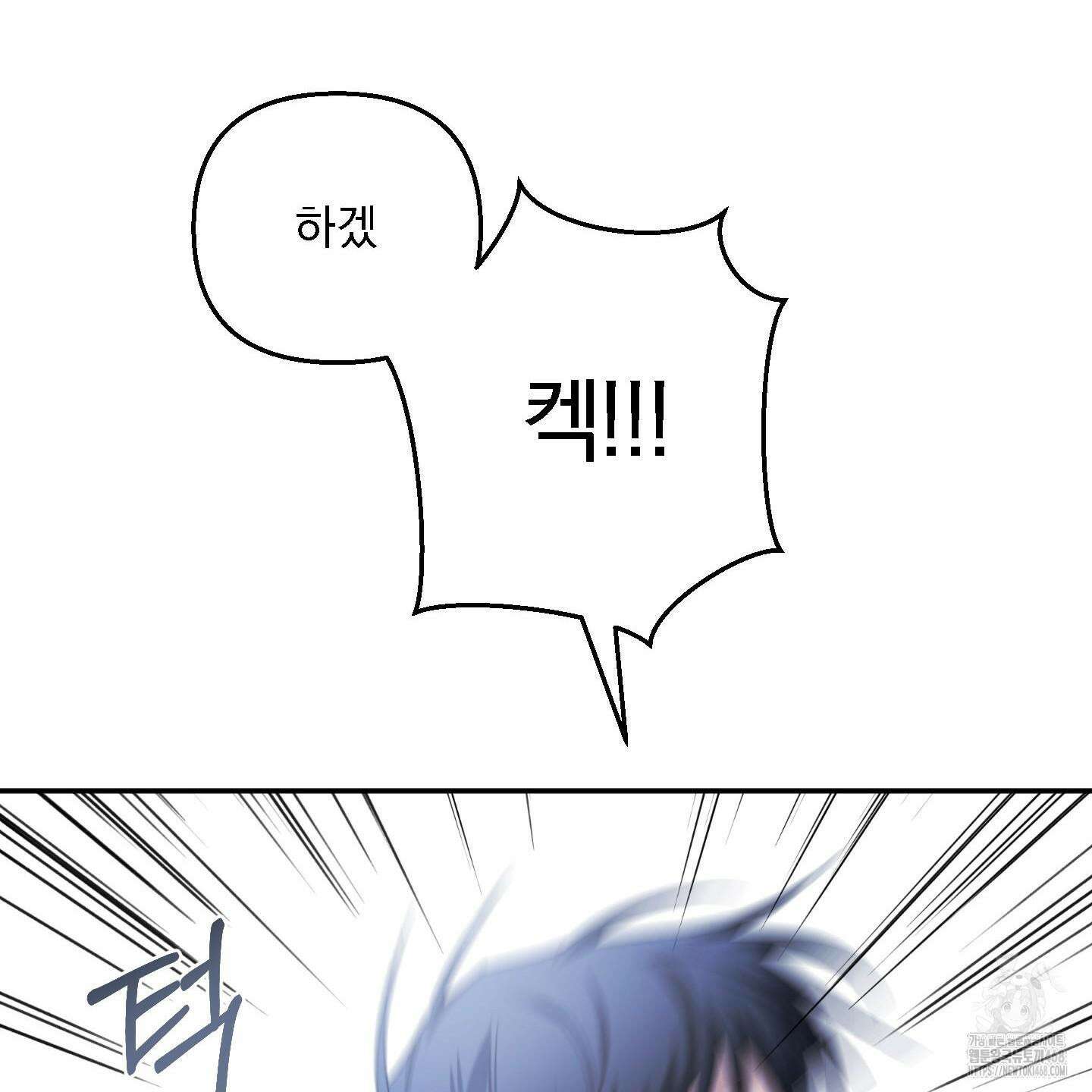 절대복수선언 5화 110