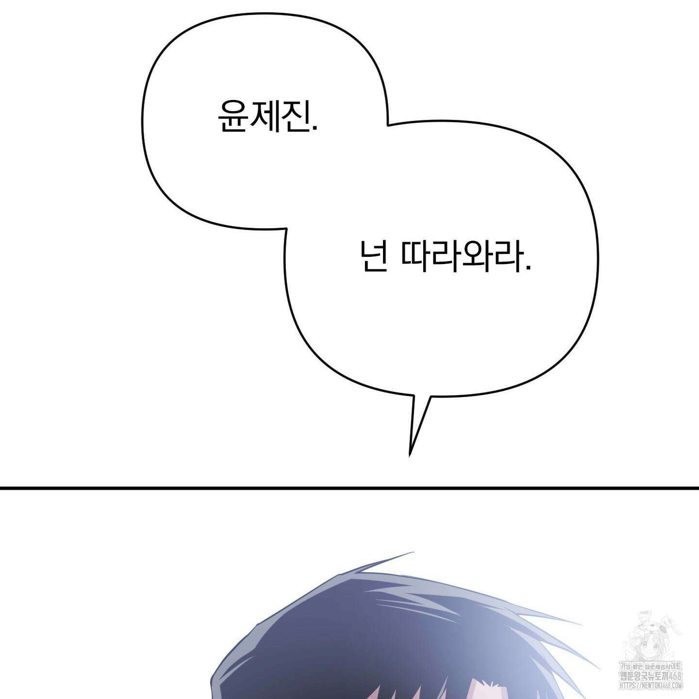 절대복수선언 5화 112