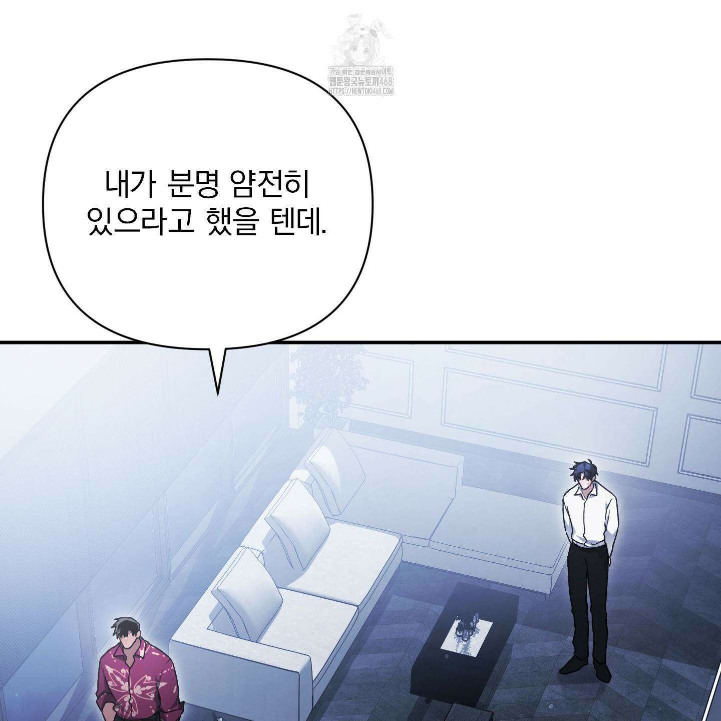 절대복수선언 5화 120