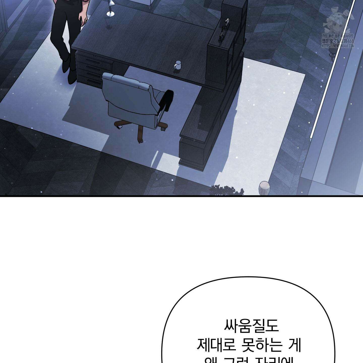 절대복수선언 5화 121