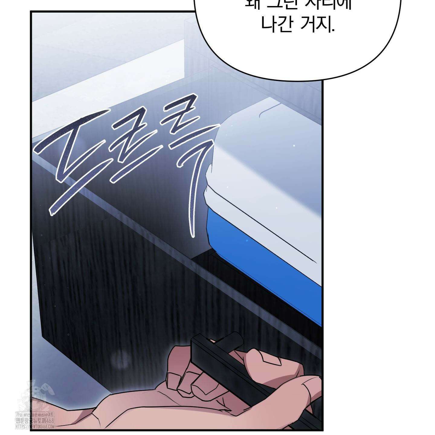 절대복수선언 5화 122