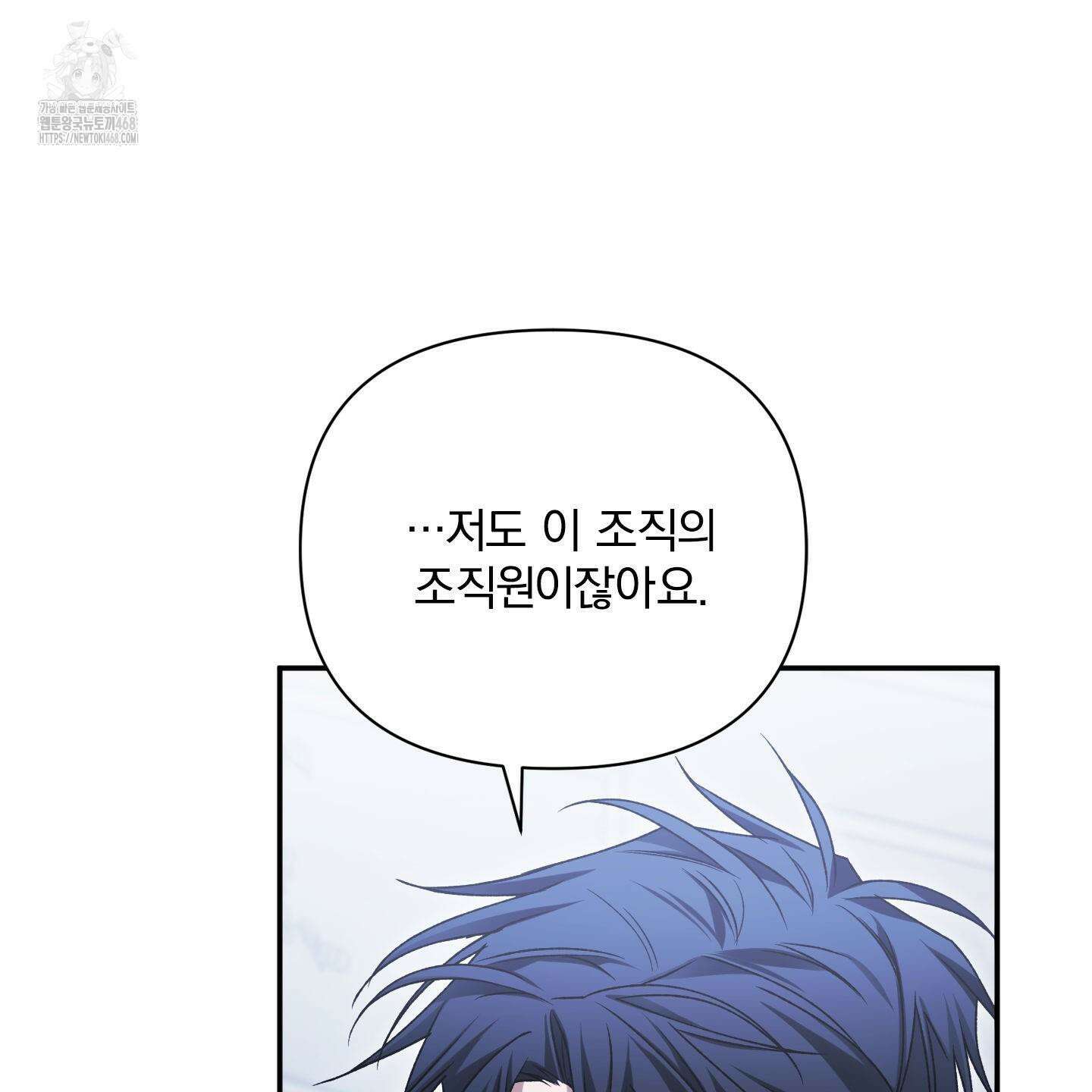 절대복수선언 5화 123