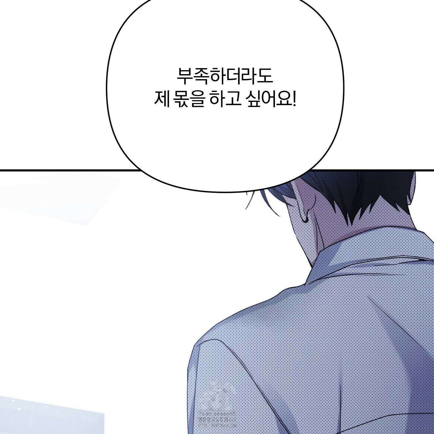 절대복수선언 5화 125