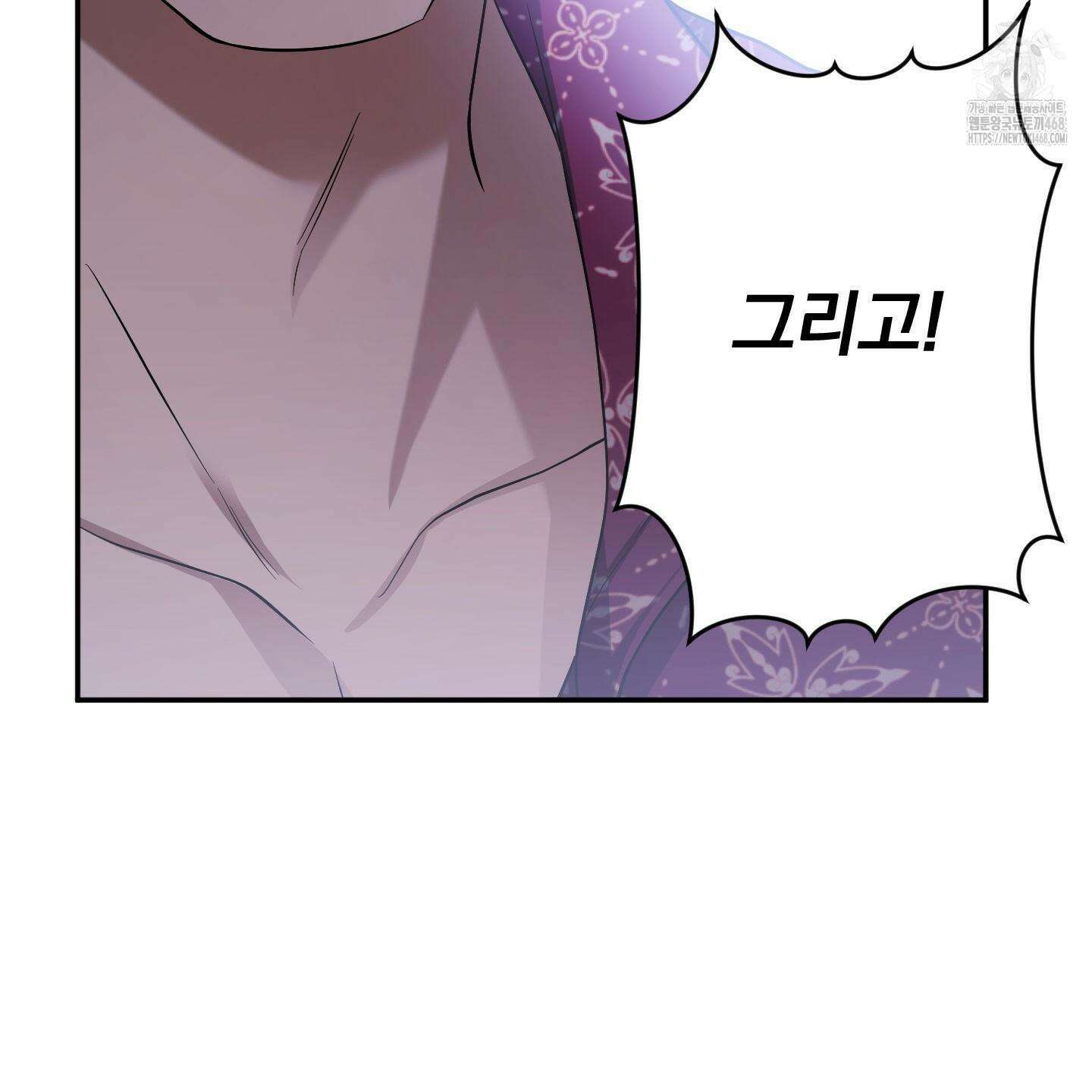 절대복수선언 5화 128