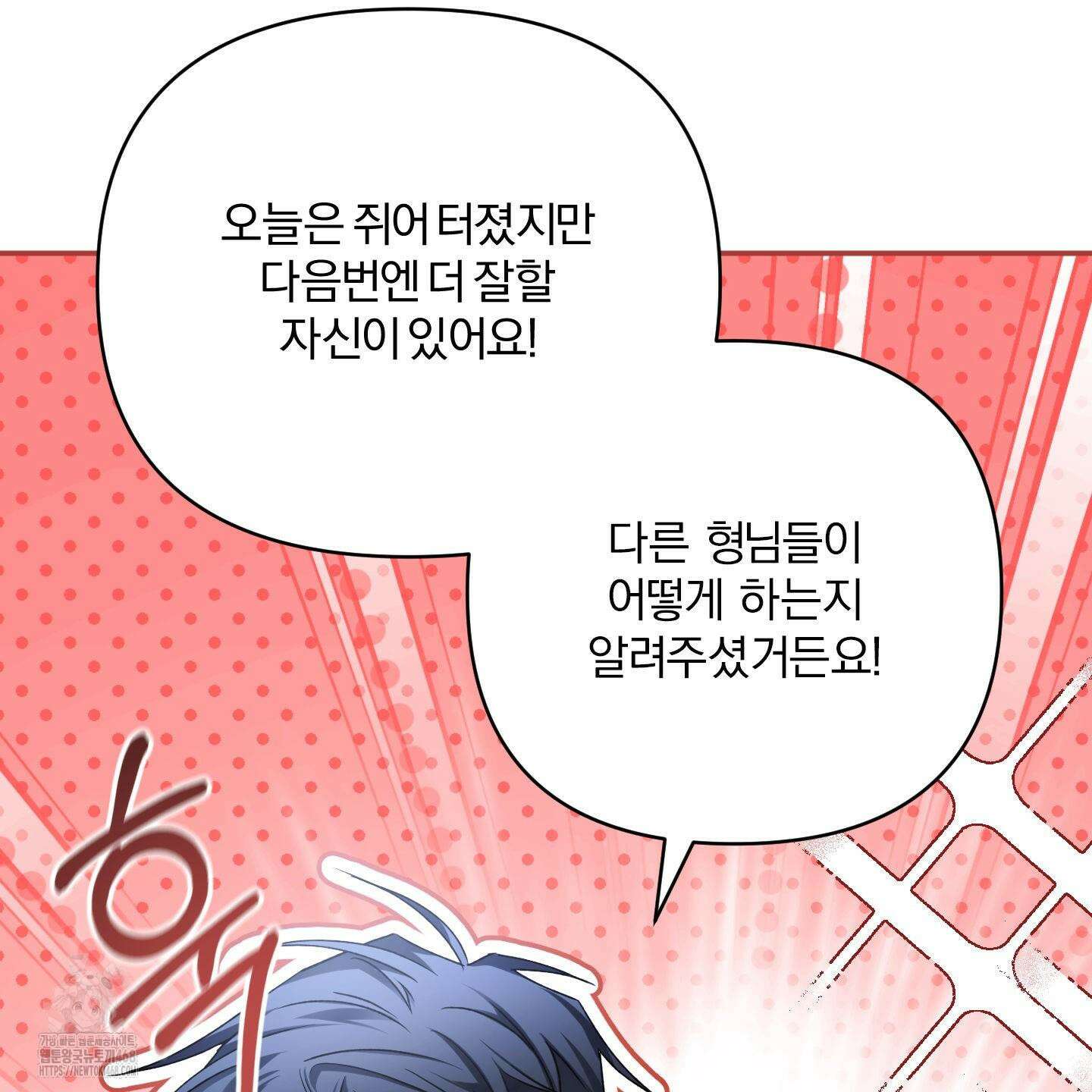 절대복수선언 5화 129