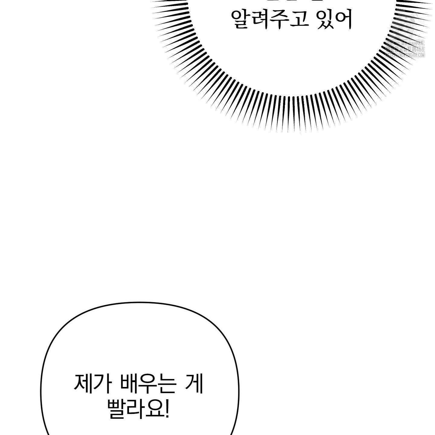 절대복수선언 5화 132
