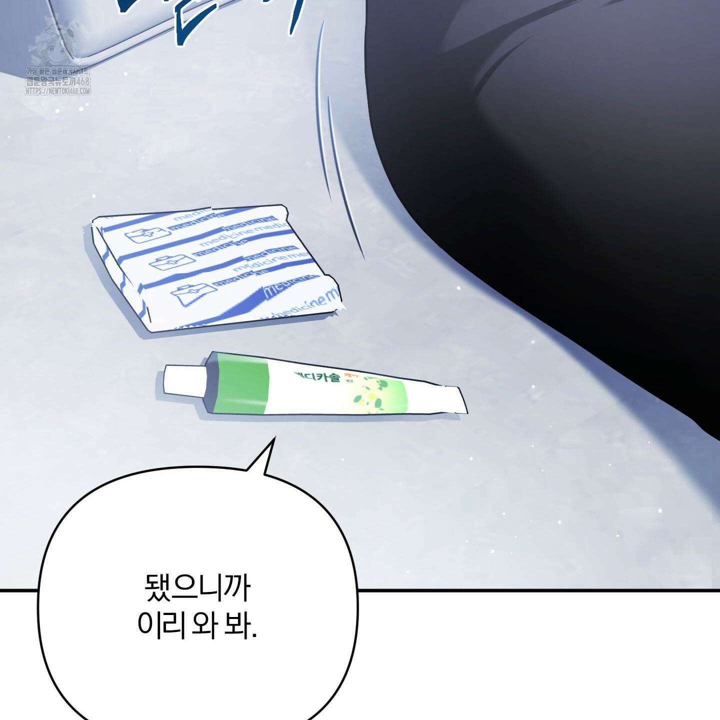 절대복수선언 5화 137