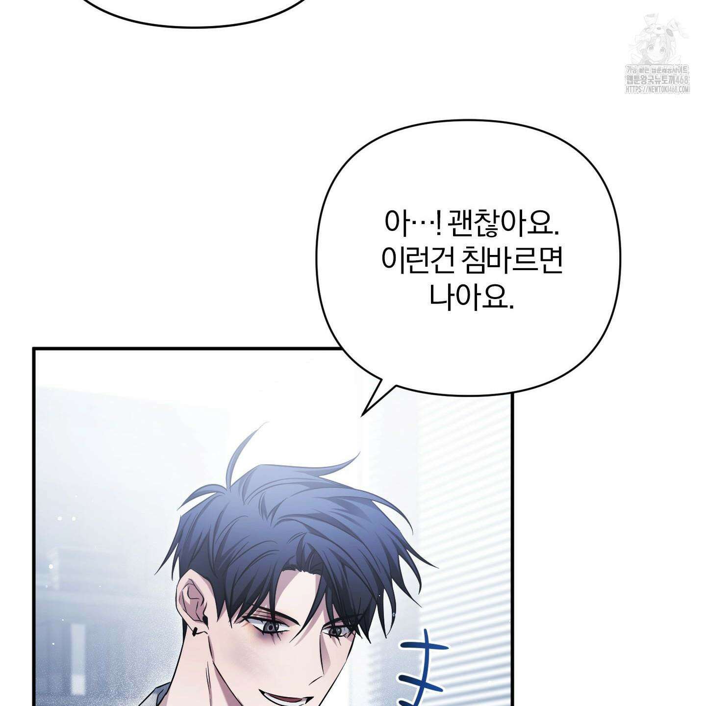 절대복수선언 5화 138