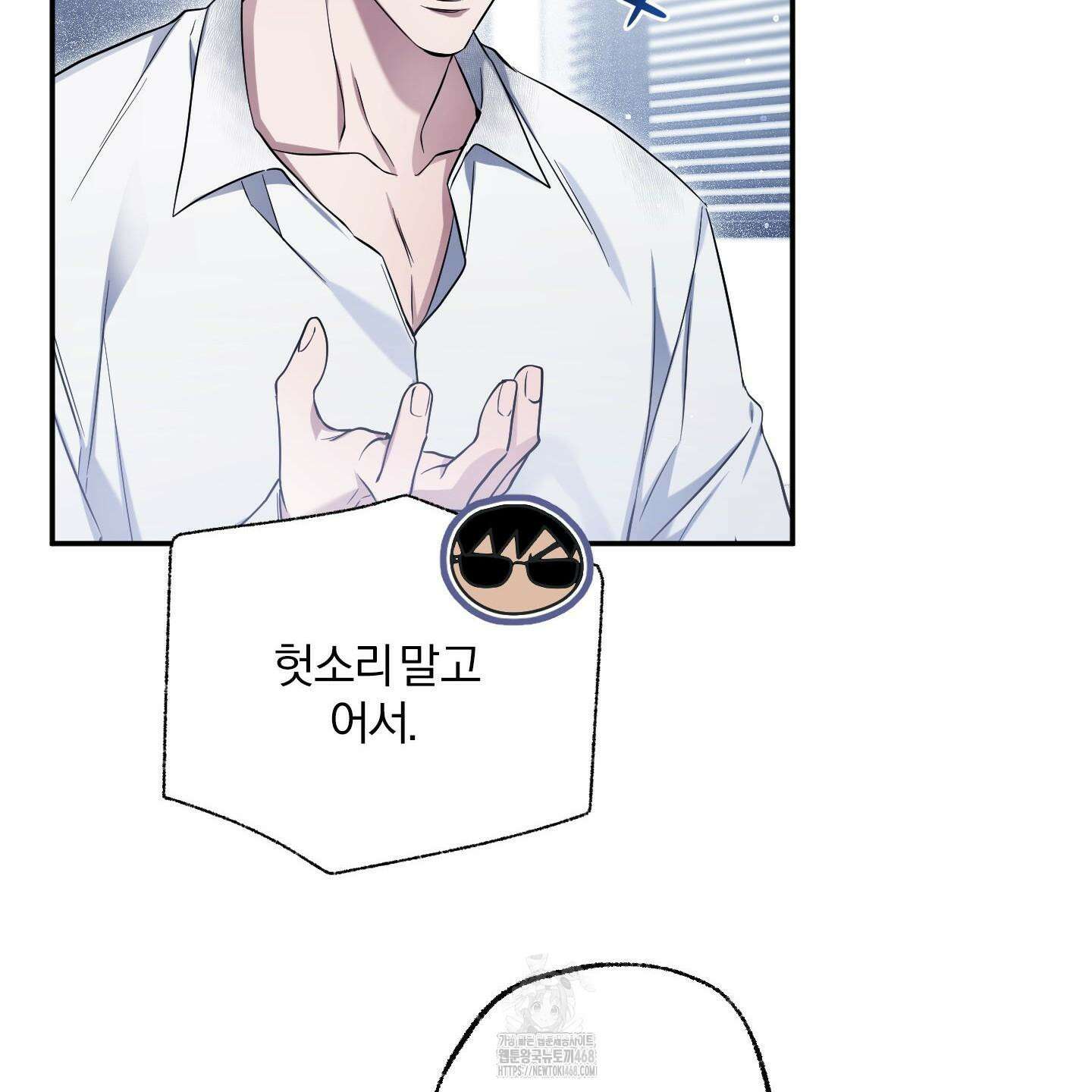 절대복수선언 5화 139