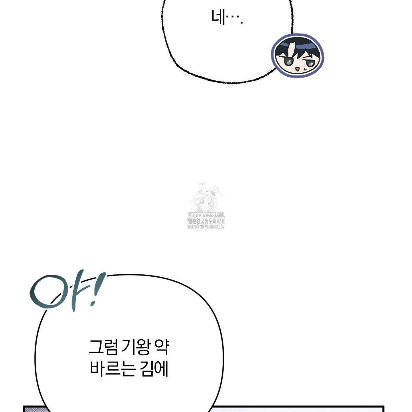 절대복수선언 5화 140