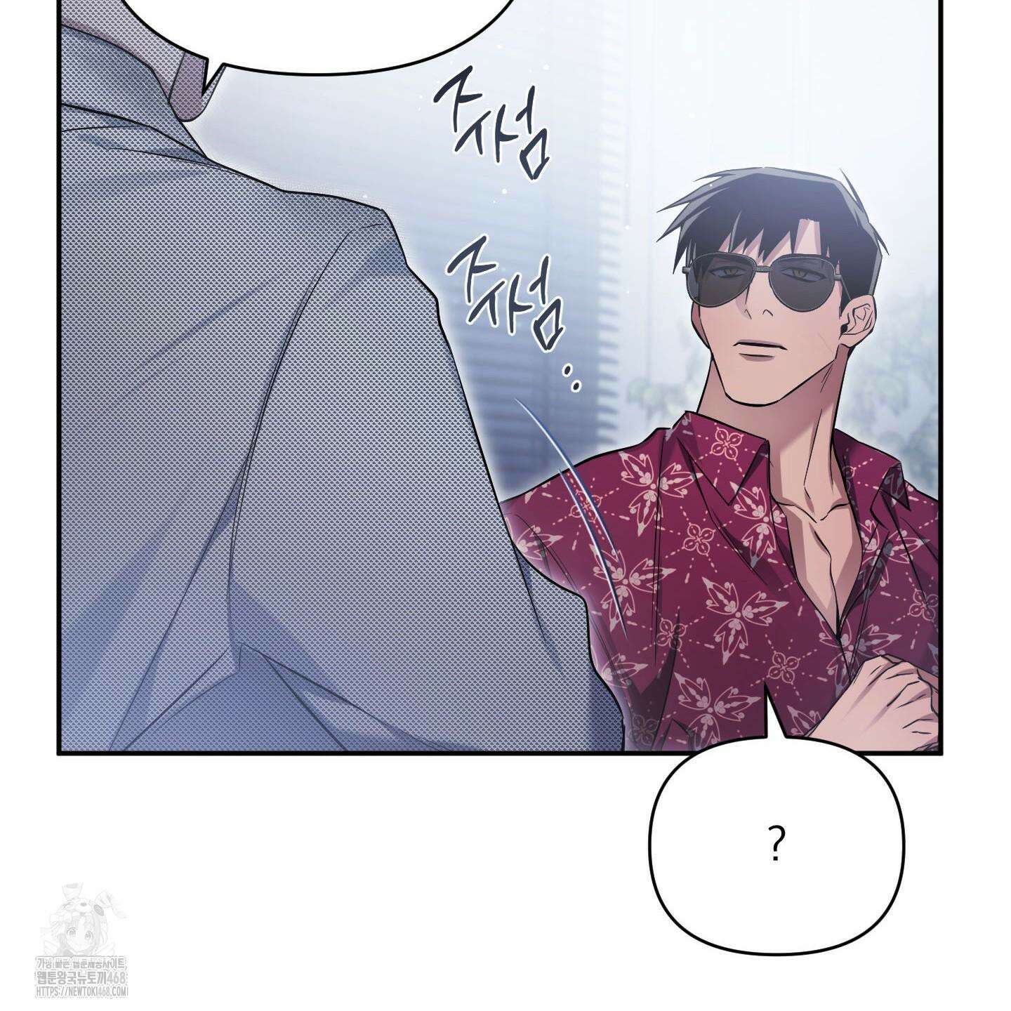 절대복수선언 5화 141