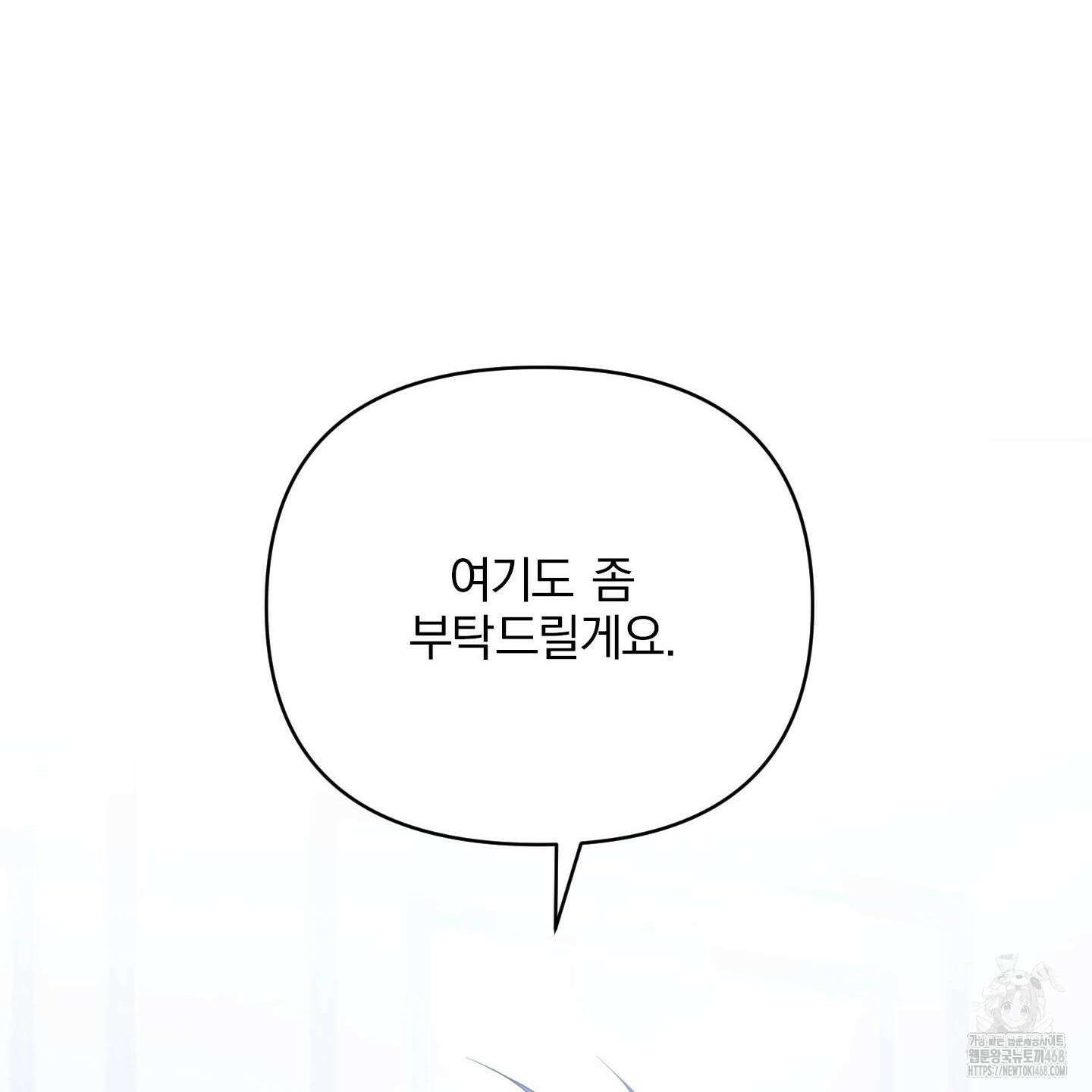 절대복수선언 5화 142