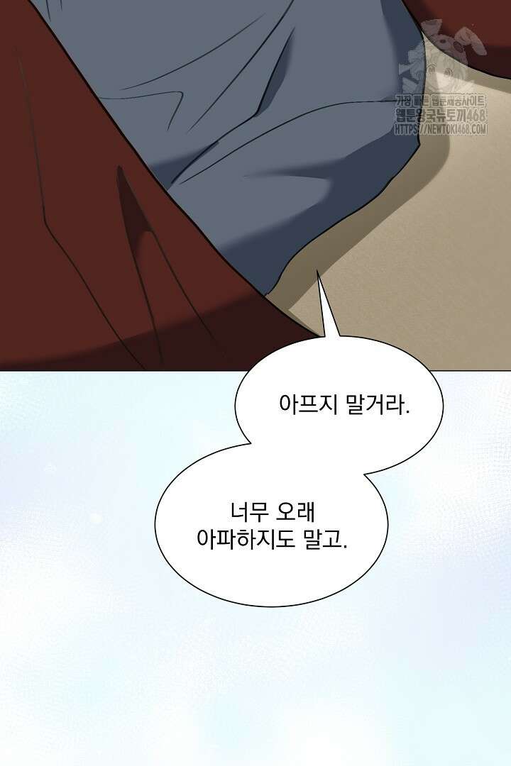 미친 공작에게 납치당했다 80화 17
