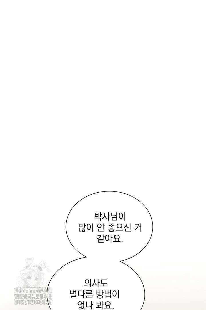 미친 공작에게 납치당했다 80화 19