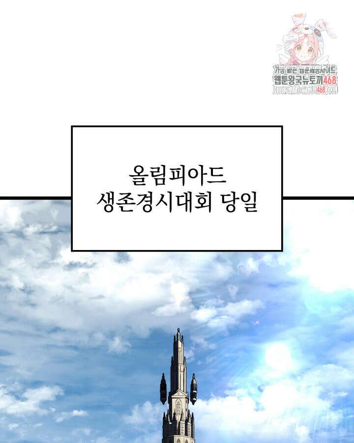 철혈검가 사냥개의 회귀 117화 1