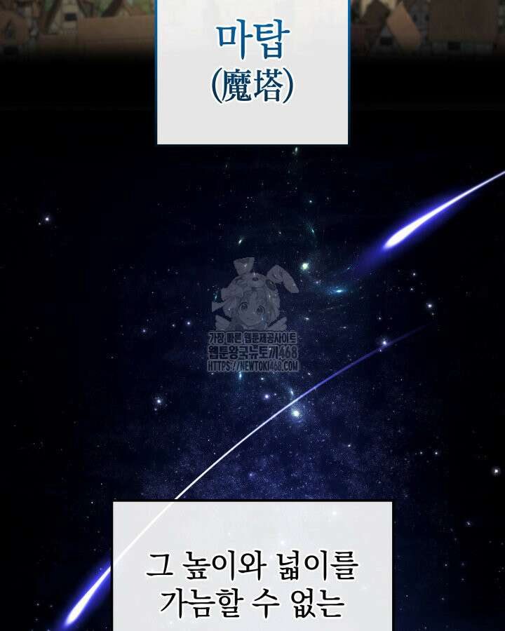 철혈검가 사냥개의 회귀 117화 3