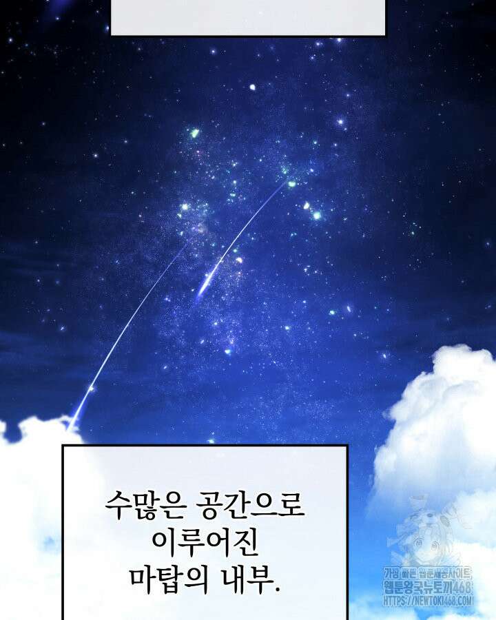 철혈검가 사냥개의 회귀 117화 4