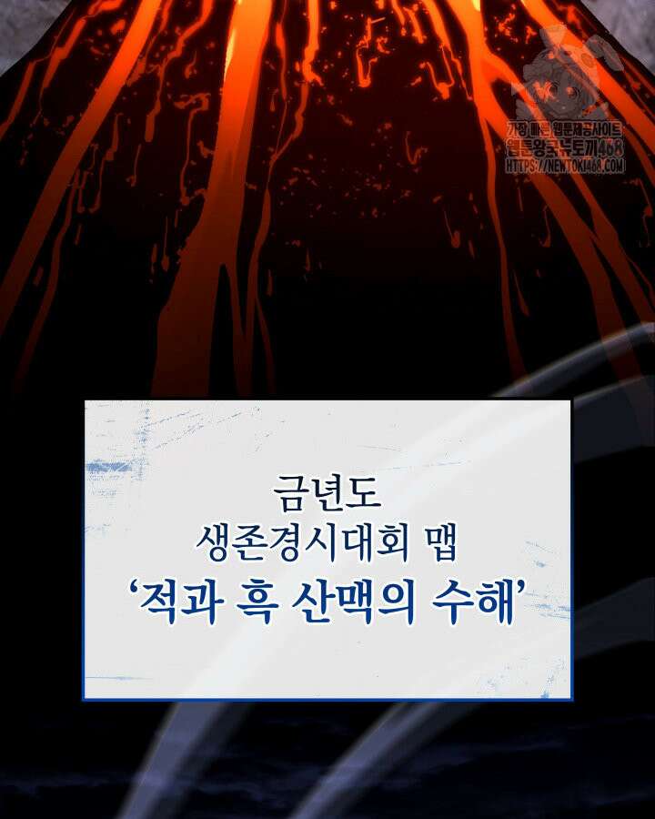 철혈검가 사냥개의 회귀 117화 6