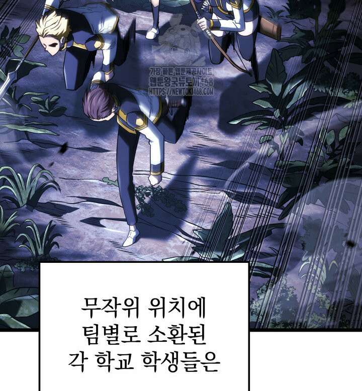 철혈검가 사냥개의 회귀 117화 10