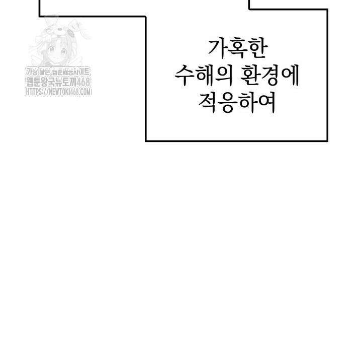 철혈검가 사냥개의 회귀 117화 11