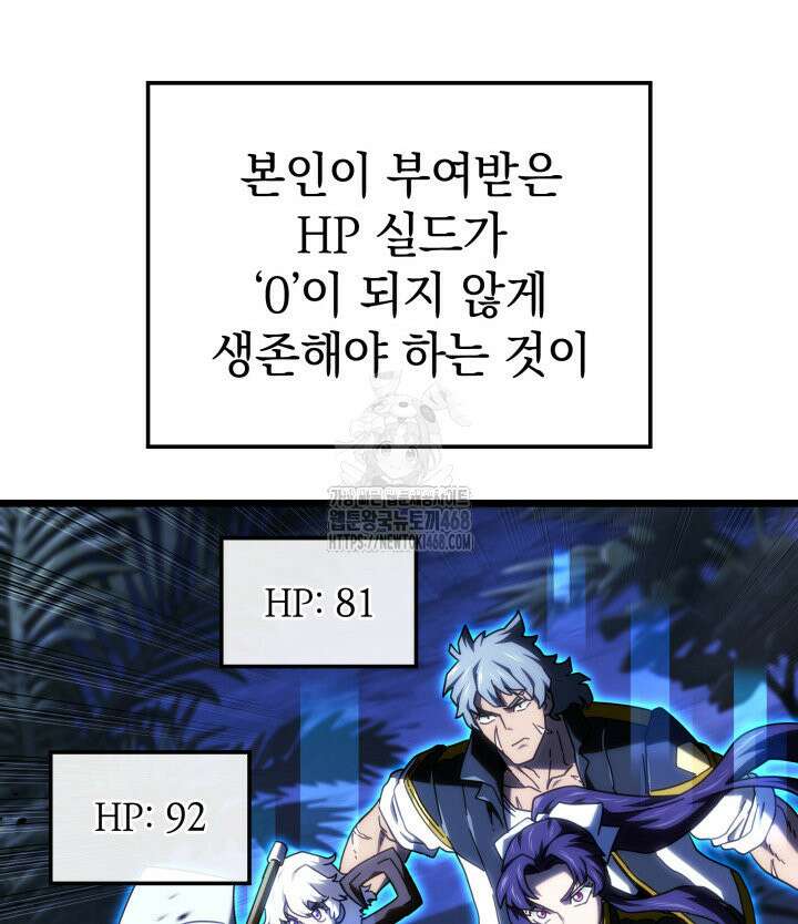 철혈검가 사냥개의 회귀 117화 12